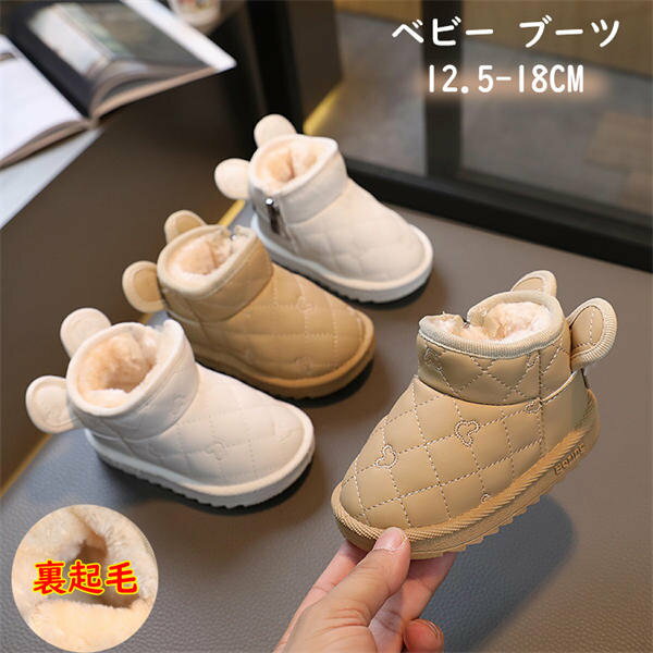 ベビー ブーツ 裏起毛 キッズ ムートンブーツ キッズ ブーツ 女の子 秋冬 ショートブーツ 子供靴 ふわふわ もこもこ スノーブーツ キッズブーツ サイドゴア 子供 ブーツ キッズ靴 内ボア 防寒 暖かい 歩きやすい 滑りにくい 入園式 12.5-18.0cm