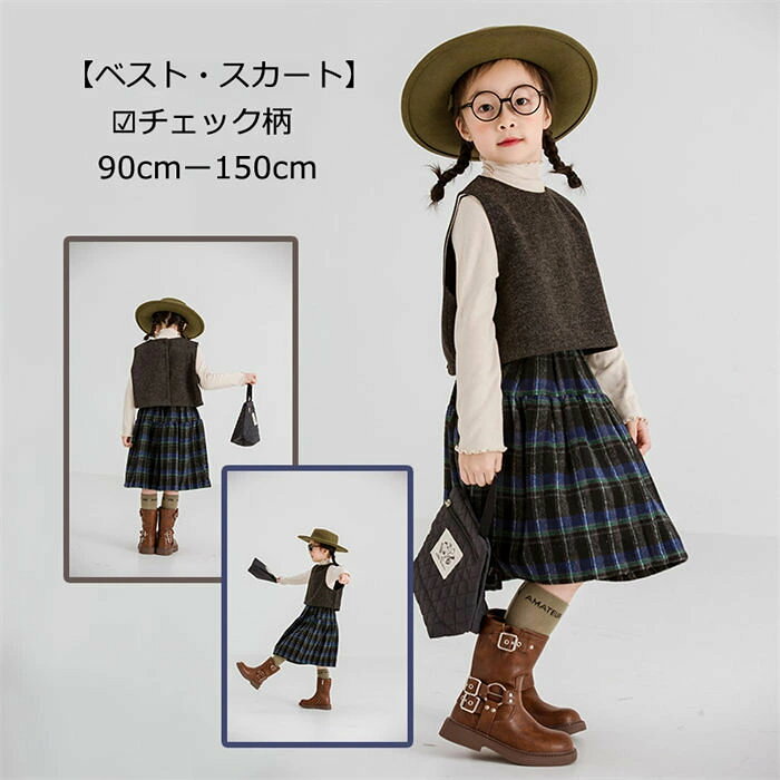 【可愛い女の子服セット】 元気いっぱいのガールズ秋冬新品登場。子供に嬉しい秋冬スカート新登場。 たっぷりフレアのデザイン、ふんわりエレガントなワンピースの登場です！普段使いはもちろん、入学式、卒業式、発表会、入園式、結婚式、二次会、七五三・誕生日・記念日などフォーマル場合もお使いいただけます ●商品写真はできる限り実物の色に近づけるよう加工しておりますが、お客様のお使いのモニター設定、お部屋の照明等により実際の商品と色味が異なる場合がございます。 ●サイズや重さは素材の特性上多少の誤差がございます。 ●コンパクトに発送する為、梱包は簡易包装になります。 ●入荷時期及び、ロットにより、デザイン、色、など若干変更される場合がございますが、クレームの対象外とさせていただいております。 ●お客様都合による返品交換は受け付けておりません。あらかじめご了承ください。 ●発送上の状態によって商品がシワになる場合がございます。予めご了承くださいませ。 ●原産地:中国1 【可愛い女の子服セット】 元気いっぱいのガールズ秋冬新品登場。子供に嬉しい秋冬スカート新登場。 たっぷりフレアのデザイン、ふんわりエレガントなワンピースの登場です！普段使いはもちろん、入学式、卒業式、発表会、入園式、結婚式、二次会、七五三・誕生日・記念日などフォーマル場合もお使いいただけます ●商品写真はできる限り実物の色に近づけるよう加工しておりますが、お客様のお使いのモニター設定、お部屋の照明等により実際の商品と色味が異なる場合がございます。 ●サイズや重さは素材の特性上多少の誤差がございます。 ●コンパクトに発送する為、梱包は簡易包装になります。 ●入荷時期及び、ロットにより、デザイン、色、など若干変更される場合がございますが、クレームの対象外とさせていただいております。 ●お客様都合による返品交換は受け付けておりません。あらかじめご了承ください。 ●発送上の状態によって商品がシワになる場合がございます。予めご了承くださいませ。 ●原産地:中国