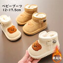 子供靴 ベビー靴 キッズ スノーブーツ ムートンブーツ 可愛い ショートブーツ 子供用 シューズ くま柄 秋冬 裏起毛 もこもこ 柔らかい 防寒 暖かい 軽量 ...