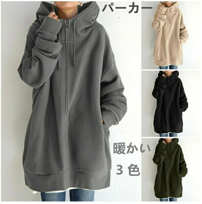 ■商品説明 ◎スウェットパンツと合わせればシンプルなトータルコーディネートが丸ごと完成。 ◎ルームウェアにちょっとしたお出かけにぴったりのアイテムです★ ■素材 ポリエステル ●商品写真はできる限り実物の色に近づけるよう加工しておりますが、お客様のお使いのモニター設定、お部屋の照明等により実際の商品と色味が異なる場合がございます。 ●サイズや重さは素材の特性上多少の誤差がございます。 ●素材の性質上、ニオイが強いものがございます。商品到着時にニオイが強く感じられる場合はしばらく陰干しなどをお願いいたします。 ●高温になりやすい場所にてのご使用はお控えください。劣化する場合がございます。 ●コンパクトに発送する為、梱包は簡易包装になります。 ●入荷時期及び、ロットにより、デザイン、色、など若干変更される場合がございますが、クレームの対象外とさせていただいております。 ●お客様都合による返品交換は受け付けておりません。あらかじめご了承ください。 ●発送上の状態によって商品がシワになる場合がございます。予めご了承くださいませ。 ●原産地:中国1 ■商品説明 ◎スウェットパンツと合わせればシンプルなトータルコーディネートが丸ごと完成。 ◎ルームウェアにちょっとしたお出かけにぴったりのアイテムです★ ■素材 ポリエステル ●商品写真はできる限り実物の色に近づけるよう加工しておりますが、お客様のお使いのモニター設定、お部屋の照明等により実際の商品と色味が異なる場合がございます。 ●サイズや重さは素材の特性上多少の誤差がございます。 ●素材の性質上、ニオイが強いものがございます。商品到着時にニオイが強く感じられる場合はしばらく陰干しなどをお願いいたします。 ●高温になりやすい場所にてのご使用はお控えください。劣化する場合がございます。 ●コンパクトに発送する為、梱包は簡易包装になります。 ●入荷時期及び、ロットにより、デザイン、色、など若干変更される場合がございますが、クレームの対象外とさせていただいております。 ●お客様都合による返品交換は受け付けておりません。あらかじめご了承ください。 ●発送上の状態によって商品がシワになる場合がございます。予めご了承くださいませ。 ●原産地:中国