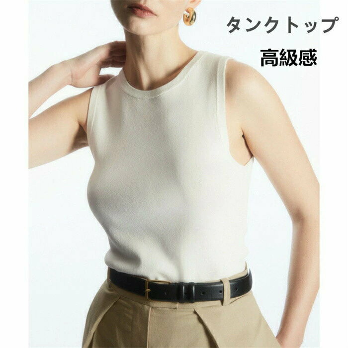 タンクトップ キャミソール レディース ショート丈 タンクトップ トップス キャミ ノースリーブ 見せるキャミソール 高級感 おしゃれ 夏 Uネック 細身 キャミソール 通気性 着痩せ