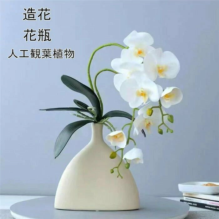 花瓶 陶器 造花 人工観葉植物 フラワーベース シンプル 陶製 花器 花びん 装飾 家具 ドライフラワー インテリア おしゃれ 花瓶付き 枯れない花 プレゼント お祝い 店飾り 贈り物