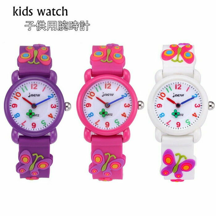 腕時計 子供用 女の子 男の子 蝶柄 生活防水 ウォッチ とけい kidswatch 子供用腕時計 学生 可愛い ストップウォッチ 時計 キッズ腕時計 プレゼン...