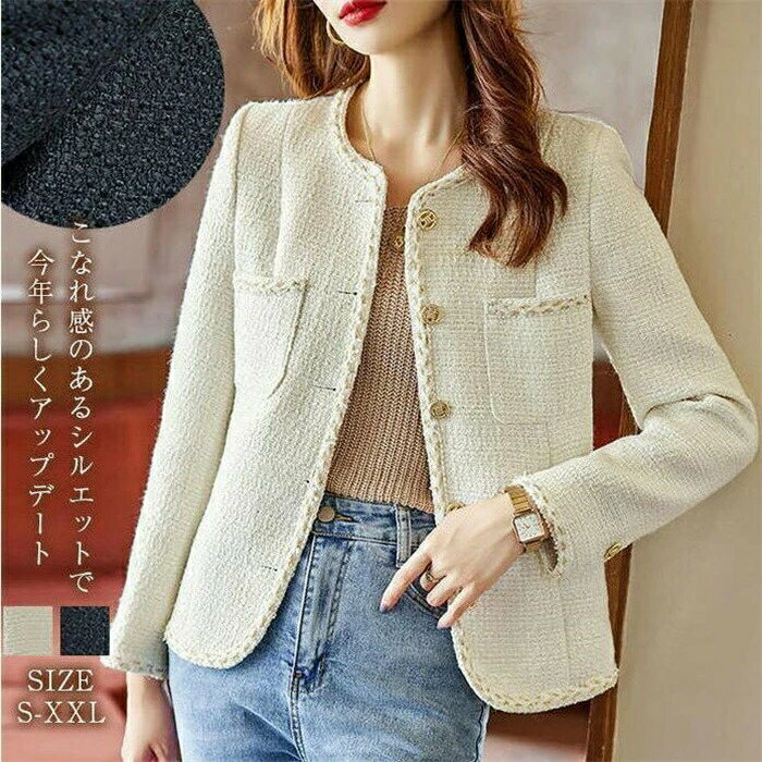 Rakuten - 【クーポンで10％オフ】ツイードジャケット ジャケット レディース 秋冬 フォーマル きれいめ ショート丈 ツイード スーツ テーラード スーツ 入学式 長袖 ノーカラーコート セレモニー 母 卒業式 卒園式 入園式