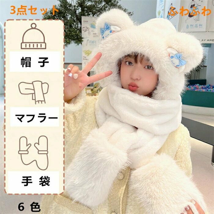 [쿠폰으로 10%오프]머플러 장갑 모자 3점 세트 넥 워머 일체형 스누드 레이디스 맨즈 남녀 겸용 크리스마스 선물 세련된 따뜻한 방한 부드러운 귀여운 착탈 편안한 방풍 자전거 운전 아웃도어