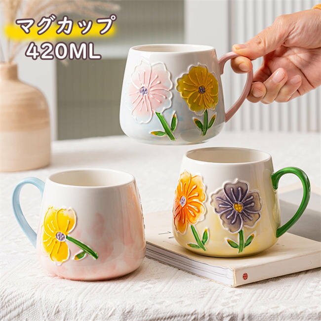 Rakuten - マグカップ カップ 420ml 食器 北欧 食器 お茶用品 キッチン用品 花柄 可愛い 大人可愛い 華やか お花 フラワー 来客用 陶器 新生活 北欧 新築祝い 誕生日プレゼント コーヒーカップ 実用的 女性 男性 おうち時間