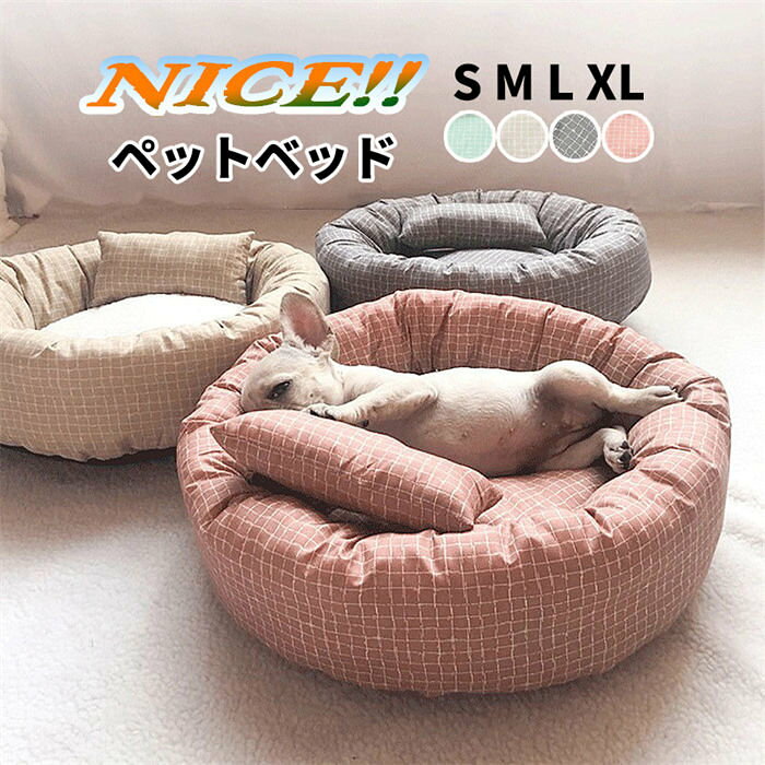 ペットベッド ペット クッション 犬用 猫用 北欧 ペット用品 大きいサイズ 洗える 暖かい 柔らかい 犬用品・猫用品 ペットハウス 北欧 新生活 布団 滑り止...