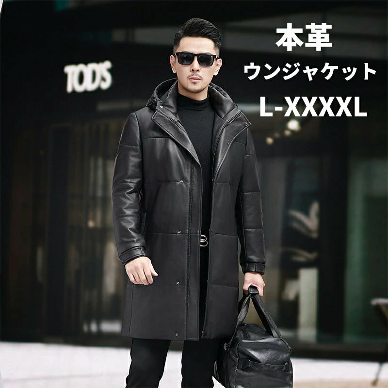 レザージャケット 本革 羊革 ダウンジャケット ロング丈 ロングコート 革ジャン 冬 暖かい 保温 黒 厚手 レザー 防寒 ブラック ダウン..