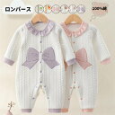 ロンパース 長袖 ジャンプスーツ ベビー 赤ちゃん ロンパス ロンパース カバーオール 長袖 暖かい 無地 かわいい 出産祝 ギフト プレゼント 贈り物 ギフト...