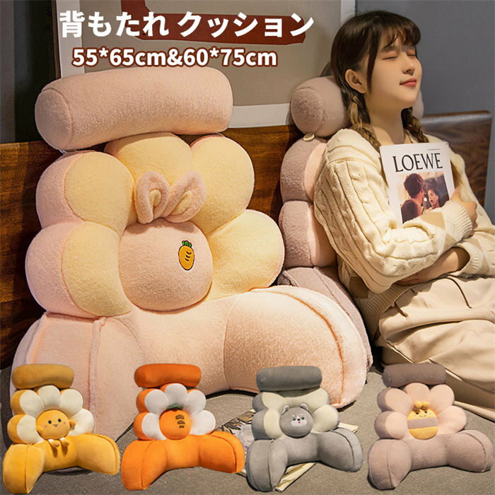 クッション 背もたれ クッション 抱き枕 腰枕 腰 クッション ベッド背もたれ 低反発 ソファークッション 読書枕 アイスシルク 枕付き 疲れない 北欧 インテリア ごろ寝 枕 枕カバー取り外し可能 読書用 ベッド用 就寝用 自宅用 オフィス用 多機能クッション