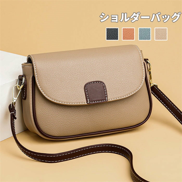ショルダーバッグ レディース 通勤