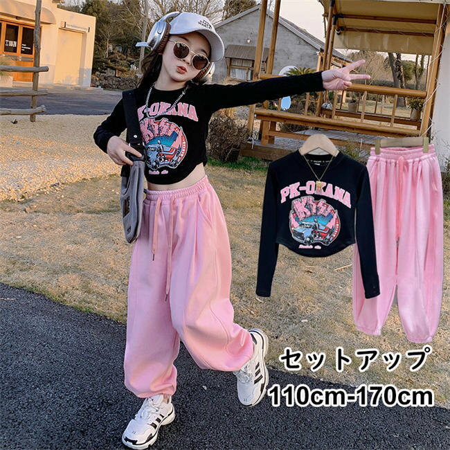 Rakuten - 韓国子供服 女の子 セットアップ ジャージ 夏着 hiphop 演出服 舞台 団体服 上下セット キッズ 長袖Tシャツ+パンツ 2点セット 大人気 普段着 通園着 通学着 応援団 練習着 子ども服 ガールズ パンツセット 春服 夏服 旅行 お出かけ 110 120 130 140 150 160 170