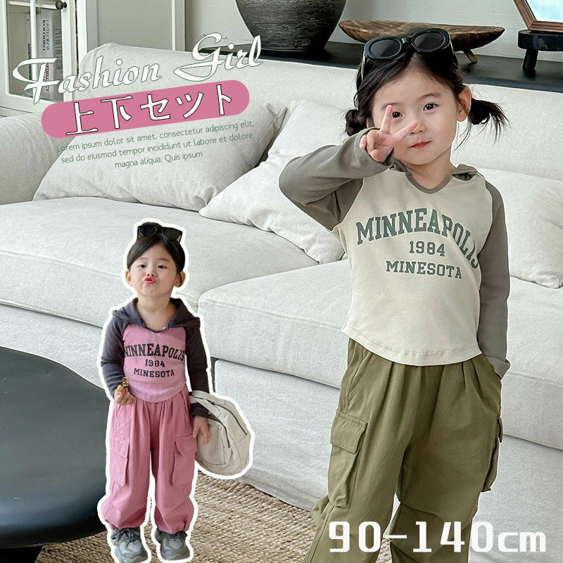 子供 トップス パンツ 韓国子供服 セットアップ キッズ 長袖 女の子 子ども服 綿 春秋 上下セット キッ..