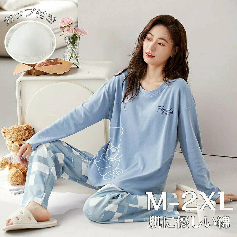 肌にやさしいモダールレーヨンのパジャマ 取り外し可能ブラパッド付 上下セット 通年 オールシーズン 部屋着 長袖 綿 M L XL 3L 【素材】：綿60% ポリエステル40% 【原産国】:CHINA 【サイズ】写真通り 秋から春におすすめ...
