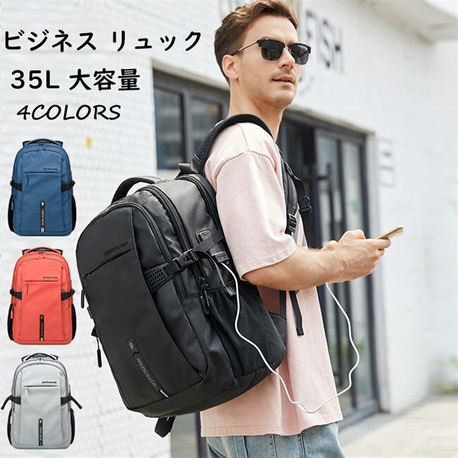 ビジネス リュック メンズ 35L 大容量 防水 ビジネスバッグ バックパック A4 サイ...