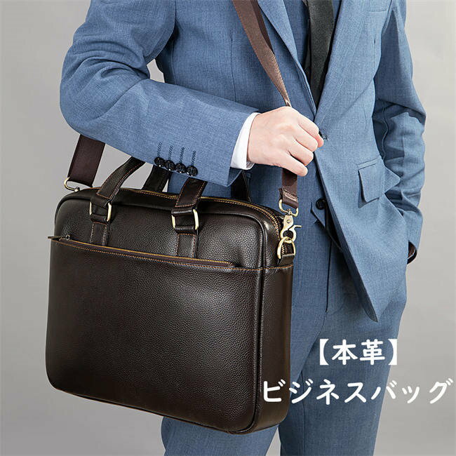 Men'S Bag - 【クーポンで10％オフ】【本革】ビジネスバッグ 通勤バッグ 2WAY メンズ レディース a4 ノートpc 軽量 ビジネスバック 通勤 レザーバッグ 革 軽い カジュアル/プレゼント 出張 おしゃれ シンプル カジュアル 就活 大学生 手提げかばん 手提げ 斜め掛け 肩掛け 大容量 鞄