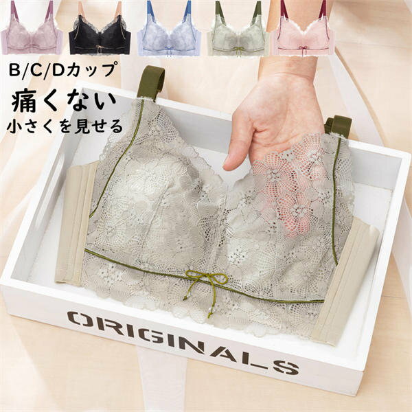 ブラジャー 大きいサイズ ノンワイヤー レース フルカップ 脇高 脇肉 痛くない 花柄 レースブラ 4段ホック おしゃれ かわいい 女性 女子 ブラ単品 インナー・下着・ナイトウエア 胸を小さく見せる ブラ 柔らかい B/C/Dカップ 伸縮性抜群 通気性抜群 母の日 20代30代40代