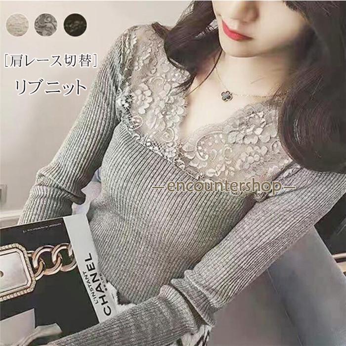 リブニット vネック　レディース 肩レース切替 トップス レース レースカットソー 長袖 ニットTシャツ デコルテライン 鎖骨