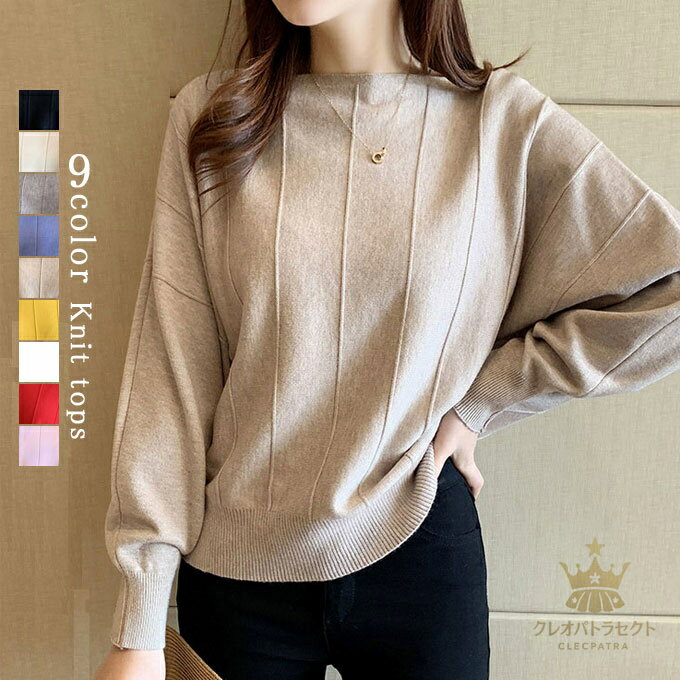 Rakuten - ニット ドルマン レディース 長袖 秋 ニットプルオーバー ボートネック セーター トップス プルオーバー ドルマンスリーブ ニットセーター 無地 きれいめ ゆったり 体型カバー お洒落 送料無料