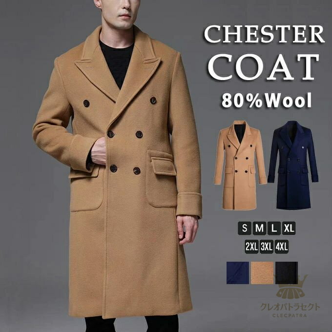 メンズコートNo.18