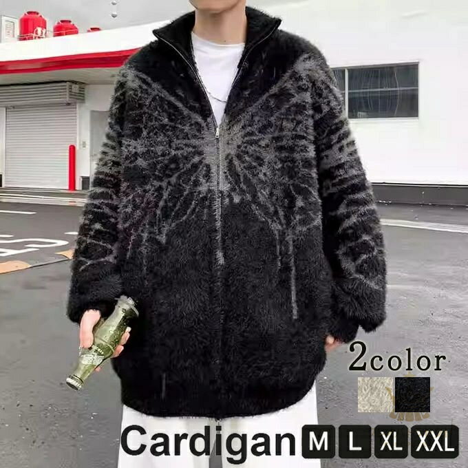 カーディガン メンズ ニットカーディガン セーター スタンドカラー 厚手 モコモコ ふわふわ 暖かい しっかり生地 伸縮性 大きいサイズ ..