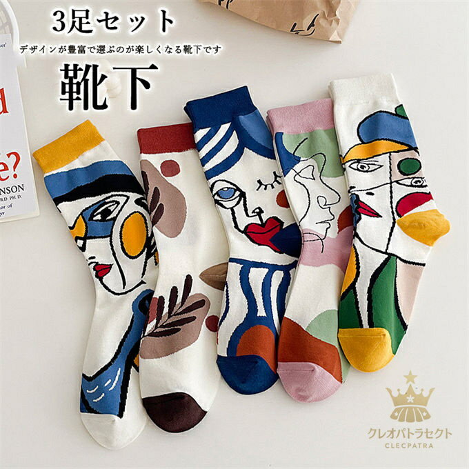 Rakuten - クルーソックス ソックス 靴下 レディース 3足セット 綿 コットン 北欧 おしゃれ かわいい 可愛い クルー丈 ショート丈 花柄 シンプル カラフル 配色 ワンポイント リブ リブソックス おしゃれ 通学 通勤 旅行 ファッション小物 女の子 女性用 婦人用 春 夏 秋 冬