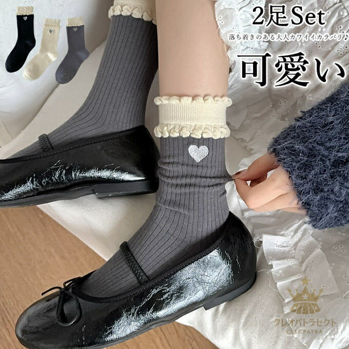 靴下 レディース 2足セット ソックス フリル付き ショートソックス リブソックス 女性 婦人 ソックス くつした くつ下 フラワー おしゃれ 北欧 かわいい 脱げない 女性用 くつした 部屋着 ギフト 可愛い プレゼント 春 夏 秋 冬 ルームソックス