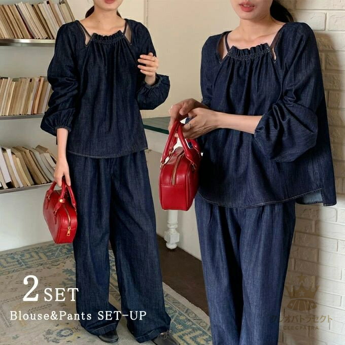 デニム パンツセットアップ レディース 長袖 上下セット デニムブラウス デニムパンツ ロングパンツ ワイドパンツ ゆったり 大きいサイズ ファッション おしゃれ 上下デニム デニムセット 無地 通勤 仕事 オフィス 韓国 ファッション 送料無料