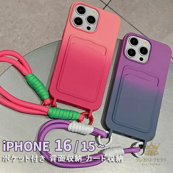 Rakuten - iPhone16ケース iPhone16Proケース iPhone16ProMaxケース iPhone15ケース iPhone15Plus/15Pro/15ProMaxケース iPhone14/14 Proケース iPhone13ケース 耐衝撃 傷防止 携帯カバー TPUケース ブレスレット付き 落下防止 紛失防止 ポケット付き 背面収納 カード収納