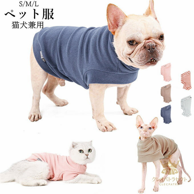 犬服 猫服 ペット服 パーカー ベスト ドッグウエア 着脱簡単 ペット用品 秋冬 猫犬兼用 送料無料 S/M/L
