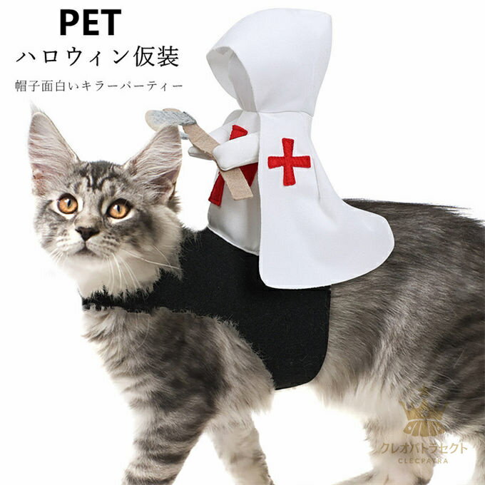 ペットコスチューム 帽子 面白い キラー パーティー コスプレ ドレスコスプレ アクセサリー ペットコスプレ用品キラー 3D騎士