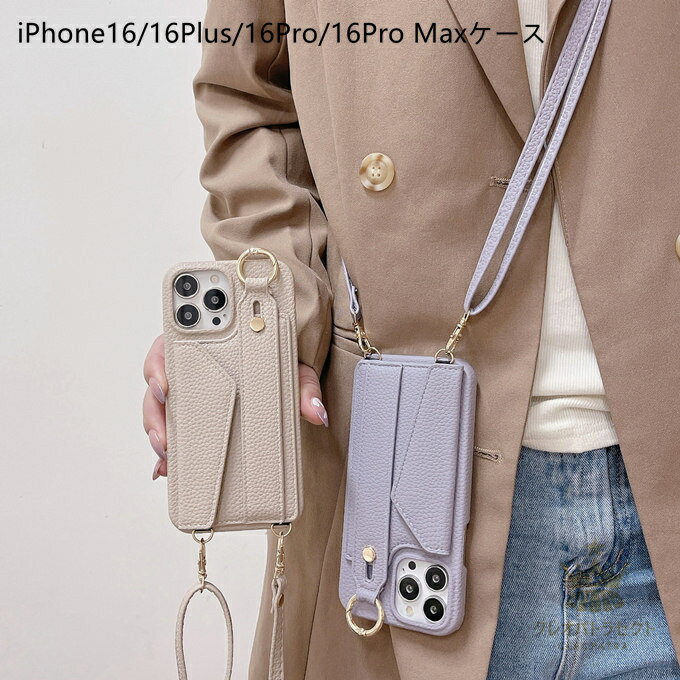 Rakuten - iPhone17ケース iPhone17Airケース iPhone17Proケース iPhone17ProMaxケース iPhone16ケース iPhone16Plusケース iPhone16Proケース iPhone16ProMaxケース iPhone15/15Plus/15Pro/15ProMaxケース 耐衝撃 傷防止 携帯カバー カード収納 肩掛け 縄掛けケース 9色