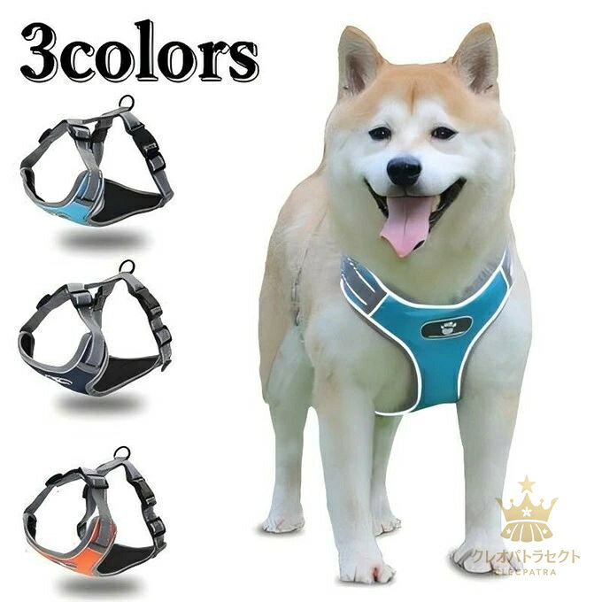 商品詳細 ■カラー：ブルー オレンジ ダークブルー ■サイズ（cm）： S　胸周り39-48/首周り27-33 M　胸周り50-64/首周り34-38 L　胸周り62-78/首周り39-52 XL　胸周り74-94/首周り53-74 ■素材：ナイロン ●こちらの商品は平置きで測ります、若干の誤差が生じる場合があります。 ●色合いはモニター環境により若干の誤差が出ます。 ●写真はサンプルです、画面上と実物では多少色具合が異なって見える場合もございます。ご了承ください。 ●何か質問がございましたら、お気軽にメールにてご連絡ください。商品詳細 ■カラー：ブルー オレンジ ダークブルー ■サイズ（cm）： S　胸周り39-48/首周り27-33 M　胸周り50-64/首周り34-38 L　胸周り62-78/首周り39-52 XL　胸周り74-94/首周り53-74 ■素材：ナイロン ●こちらの商品は平置きで測ります、若干の誤差が生じる場合があります。 ●色合いはモニター環境により若干の誤差が出ます。 ●写真はサンプルです、画面上と実物では多少色具合が異なって見える場合もございます。ご了承ください。 ●何か質問がございましたら、お気軽にメールにてご連絡ください。