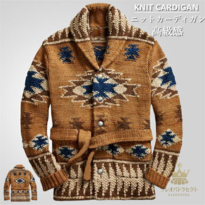 カーディガン メンズ ニットカーディガン セーター ライトアウター ショールカラー カウチンニット風 総柄 厚手 肉厚 暖かい 保温性 し..