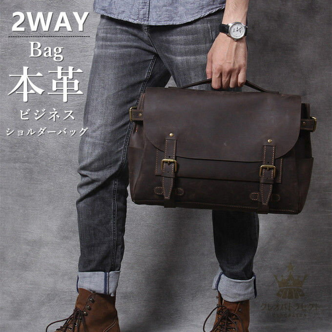 ショルダーバッグ ビジネスバッグ メンズ ダレスバッグ おしゃれ 本革(牛革) メッセンジャーバッグ 斜め掛け 通勤バック A4 出張 大容量 男性用 通勤 通学 人気 高品質 大人 15インチPCバッグ PCスリーブ 父の日 誕生日 記念日 ギフト プレゼント パソコンバッグ