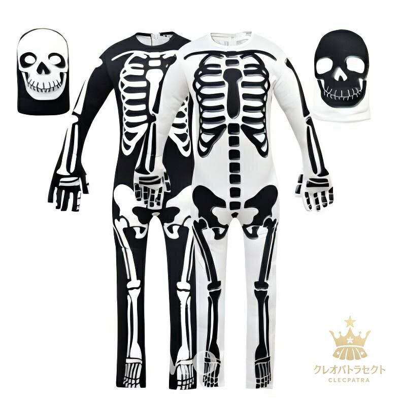 Rakuten - 【クーポンで10％オフ】ハロウィン キッズ 子供用 コスプレ 衣装 骨 ホラー 骸骨 夜光 どくろ 仮装 変装 悪魔 パーティー イベント 新作 Halloween 送料無料