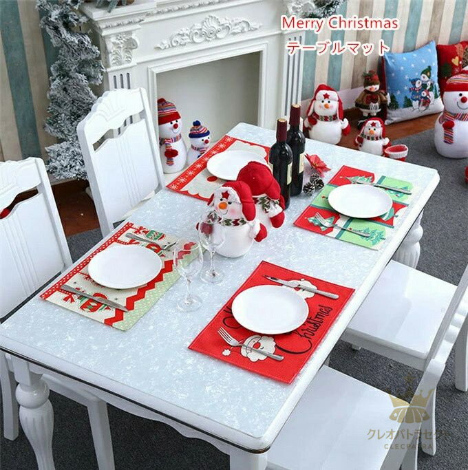 テーブルウェア テーブルマット サンタ クリスマス飾り プレースマット ランチョンマット キッチンマット パーティー 滑らない キッチングッズ キッチン雑貨 かわいい クリスマスデザイン おしゃれ 送料無料