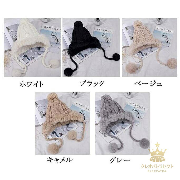 【クーポンで10％オフ】ニット帽 ファー付き 帽子 レディース ポンポン ロシアン帽...