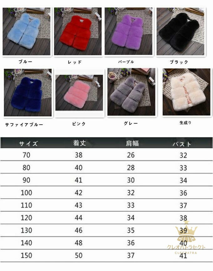 【クーポンで10％オフ】毛皮ベスト ファーベスト ファー付きチョッキ 子供服 子ど...