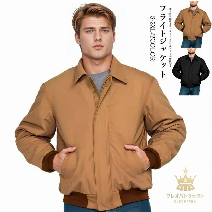 商品詳細 ■カラー： ブラック ベージュ ■サイズ（cm）： S 着丈68 バスト112 袖丈62 肩幅45.5 M 着丈70 バスト117 袖丈63 肩幅47 L 着丈72 バスト122 袖丈64 肩幅48.5 XL 着丈74 バスト127 袖丈65 肩幅50 2XL 着丈76 バスト132 袖丈66 肩幅51.5 ■素材：ポリエステル ■関連キーワード：スタジャン メンズ ジャケット フライトジャケット ジップジャケット ライトアウター スタジャン ブルゾン メンズブルゾン アウター おしゃれ シンプル 春秋 大きいサイズ 春 秋 大きいサイズ ゆったり オーバーサイズ ストリート きれいめ カジュアル 韓国ファッション 古着 ストリート ファッション シンプル カジュアル 春 春服 春物 人気 新作 プレゼント ギフト バレンタイン 誕生日 お祝い 贈物 贈り物 ギフト バレンタインデー　卒業祝い 入社祝い 父の日 敬老の日　クリスマス　プレゼント 就活用 就職 活動 春物 夏物 秋物 きれいめ 着こなし 普段着 運動 お出かけ デート 日常 お呼ばれ 海 ビーチ 海外旅行 新婚旅行 カジュアル ゴルフ ゴルフウエア メンズファッション 大人 上品 20代 30代 40代 50代 ※備考 ・掲載画像につきましては、撮影環境【室内・野外・天候】等、お客様の閲覧されますパソコンや携帯電話キャリアによって、実際の商品とは多少異なったお色に見える場合も御座いますので予めご了承下さいませ。 ・生産ロットによっての生地の色味や濃淡・質感が異なる場合がございます。 ・商品のほとんどは海外輸入品のため、日本製に比べて縫製等がしっかりしていない物もございます。 弊社では倉庫で検品は実施しておりますが、多少の糸のほつれ・糸の飛び出し・インク写り・小さな汚れ等ある場合もございますので、予めご了承下さいませ。 ・何か質問がございましたら、お気軽にメールにてご連絡ください。商品詳細 ■カラー： ブラック ベージュ ■サイズ（cm）： S 着丈68 バスト112 袖丈62 肩幅45.5 M 着丈70 バスト117 袖丈63 肩幅47 L 着丈72 バスト122 袖丈64 肩幅48.5 XL 着丈74 バスト127 袖丈65 肩幅50 2XL 着丈76 バスト132 袖丈66 肩幅51.5 ■素材：ポリエステル ■関連キーワード：スタジャン メンズ ジャケット フライトジャケット ジップジャケット ライトアウター スタジャン ブルゾン メンズブルゾン アウター おしゃれ シンプル 春秋 大きいサイズ 春 秋 大きいサイズ ゆったり オーバーサイズ ストリート きれいめ カジュアル 韓国ファッション 古着 ストリート ファッション シンプル カジュアル 春 春服 春物 人気 新作 プレゼント ギフト バレンタイン 誕生日 お祝い 贈物 贈り物 ギフト バレンタインデー　卒業祝い 入社祝い 父の日 敬老の日　クリスマス　プレゼント 就活用 就職 活動 春物 夏物 秋物 きれいめ 着こなし 普段着 運動 お出かけ デート 日常 お呼ばれ 海 ビーチ 海外旅行 新婚旅行 カジュアル ゴルフ ゴルフウエア メンズファッション 大人 上品 20代 30代 40代 50代 ※備考 ・掲載画像につきましては、撮影環境【室内・野外・天候】等、お客様の閲覧されますパソコンや携帯電話キャリアによって、実際の商品とは多少異なったお色に見える場合も御座いますので予めご了承下さいませ。 ・生産ロットによっての生地の色味や濃淡・質感が異なる場合がございます。 ・商品のほとんどは海外輸入品のため、日本製に比べて縫製等がしっかりしていない物もございます。 弊社では倉庫で検品は実施しておりますが、多少の糸のほつれ・糸の飛び出し・インク写り・小さな汚れ等ある場合もございますので、予めご了承下さいませ。 ・何か質問がございましたら、お気軽にメールにてご連絡ください。