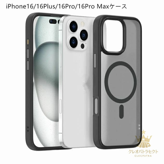Rakuten - 【クーポンで10％オフ】iPhone16ケース iPhone16Plusケース iPhone16Proケース iPhone16ProMaxケース TPUケース 耐衝撃 傷防止 MagSafe対応 携帯カバー 超軽量 6色