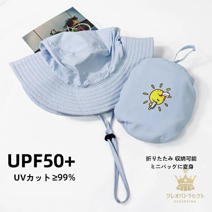 帽子 子ども UVカット 男の子 女の子 バケットハット つば広 あご紐付き 紫外線対策 日焼け止め 日除け ぼうし 無地 刺・ 薄手 軽量 速乾 持ち運び 便利 カジュアル 可愛い 釣り 外遊び 通学 通園 春 夏 秋 新作 送料無料