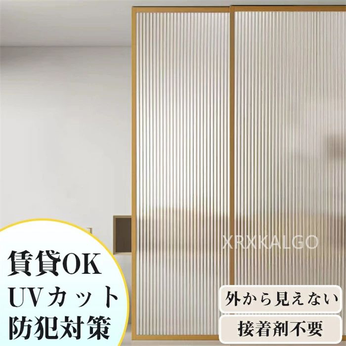 Rakuten - 窓フィルム 貼るだけで ステンドグラス モザイク柄 3D窓用 フィルム 窓 めかくしシート 窓飾り ストライプガラス柄 レトロ調 ステンドグラスシート ステンドグラスシール 目隠し 遮光 日よけ 風呂 浴室 モザイクガラス 窓に貼るカーテン 外から見えない おしゃれ