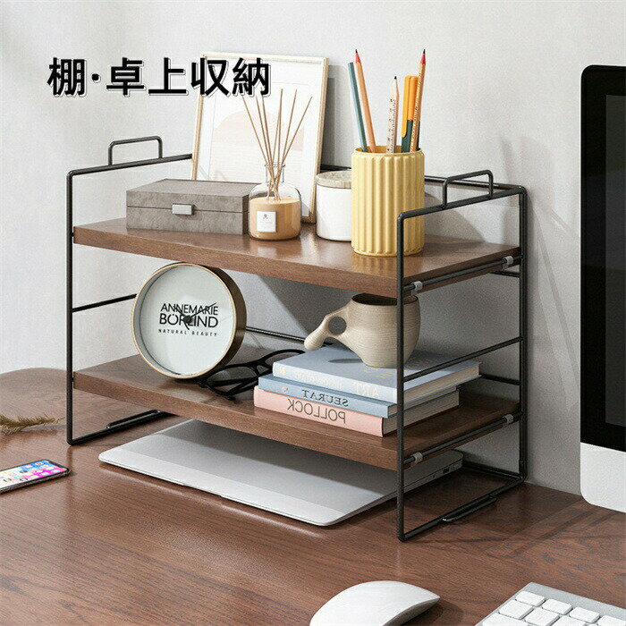 Rakuten - 【クーポンで10％オフ】卓上収納 ラック 棚 オープン ラック ミニラック おしゃれ 1段 2段 3段 キッチン 収納棚 ラック シェルフ 本棚 木製 軽量 小さい デスク 上置棚 机上ラック 卓上収納 本立て 置棚 小物収納 ストレージ本棚 文房具 書類整理 小物置き 送料無料