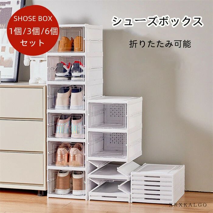置いておくだけでもインテリアになる 。 お洒落なシューズラック 。 玄関が綺麗にワンランクアップしますよ。 【商品説明】 出し入れしやすくて、スペース管理が簡単・ 使わない時も折りたたんでコンパクトに収納できる・ お部屋の整理にもお子様の片付け習慣の育成にも最適☆ 【材質】 PET+PP+PS ◆※不良を除くの返品交換を対応しかねます。ご理解をいただければ、幸いです。 ◇備考： ※画像はご覧になっているモニターやパソコン等により実際の商品と多少色味が異なる場合がございます。 色味が異なる等のクレームはお受けできませんので、ご了承お願いします。 ※寸法は手測りなので若干誤差がございますが、ご了承くださいませ。1 置いておくだけでもインテリアになる 。 お洒落なシューズラック 。 玄関が綺麗にワンランクアップしますよ。 【商品説明】 出し入れしやすくて、スペース管理が簡単・ 使わない時も折りたたんでコンパクトに収納できる・ お部屋の整理にもお子様の片付け習慣の育成にも最適☆ 【材質】 PET+PP+PS ◆※不良を除くの返品交換を対応しかねます。ご理解をいただければ、幸いです。 ◇備考： ※画像はご覧になっているモニターやパソコン等により実際の商品と多少色味が異なる場合がございます。 色味が異なる等のクレームはお受けできませんので、ご了承お願いします。 ※寸法は手測りなので若干誤差がございますが、ご了承くださいませ。