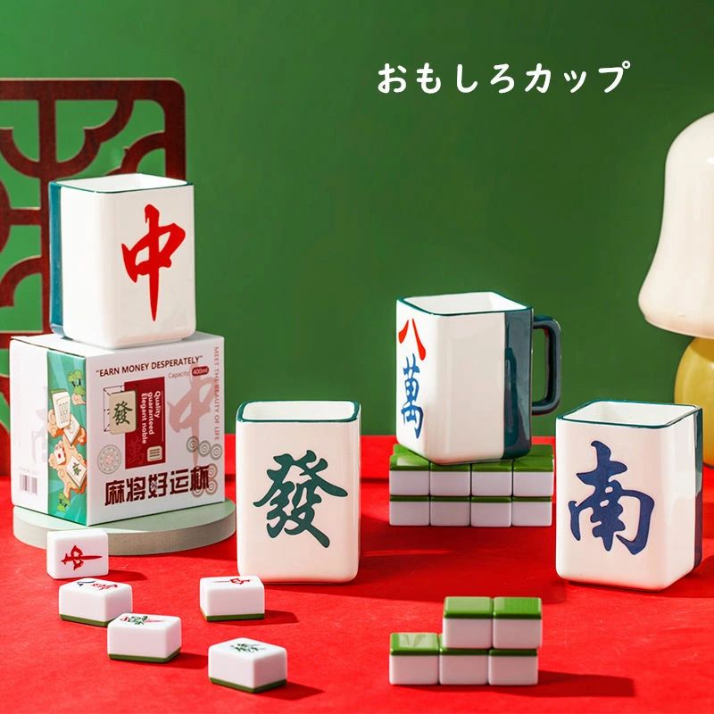 クレオパトラセレクトのカップ 麻雀 コーヒーカップ マグカップ おしゃれ 面白い 麻雀コップ 八萬 發 陶器製食器 400ml 陶器製 新生活 ティーカップ 大容量 電子レンジ対応 コップ カフェマグ キッチン雑貨 洋食器 和食器 生活雑貨｜アングル2