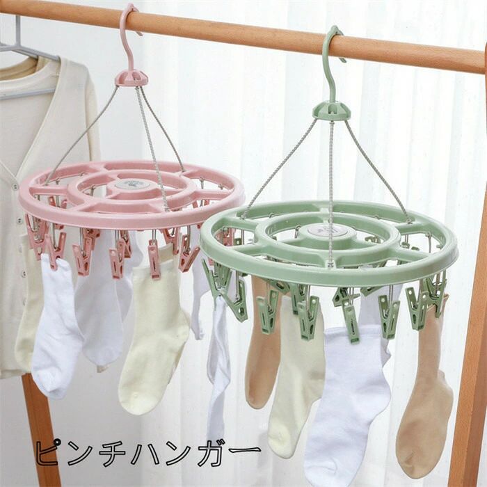 カラー:ピンク・グリーン・パープル 商品特徴:靴下等の小物干しにピッタリ。 ★注意事項★ ※モニターにより、色の見え方が実際の商品と異なることがございます。 その場合、保証などは出来かねます。 ご理解の上、ご注文宜しくお願い致します。 ※手作業で作成される部分もあるため、形に個体差がございます。多少の着色やゆがみ、傷・汚れが付いているものがございます。予めご了承ください。こちらはご返品対象外となりますのでよろしくお願い致します。1 カラー:ピンク・グリーン・パープル 商品特徴:靴下等の小物干しにピッタリ。 ★注意事項★ ※モニターにより、色の見え方が実際の商品と異なることがございます。 その場合、保証などは出来かねます。 ご理解の上、ご注文宜しくお願い致します。 ※手作業で作成される部分もあるため、形に個体差がございます。多少の着色やゆがみ、傷・汚れが付いているものがございます。予めご了承ください。こちらはご返品対象外となりますのでよろしくお願い致します。