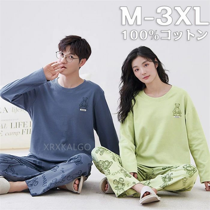 ペア パジャマ 長袖 春秋 夏 メンズ ルームウェア 外出 レディース 綿 ペアパジャマ ギフト カップル 綿100% 結婚祝い プレゼント
