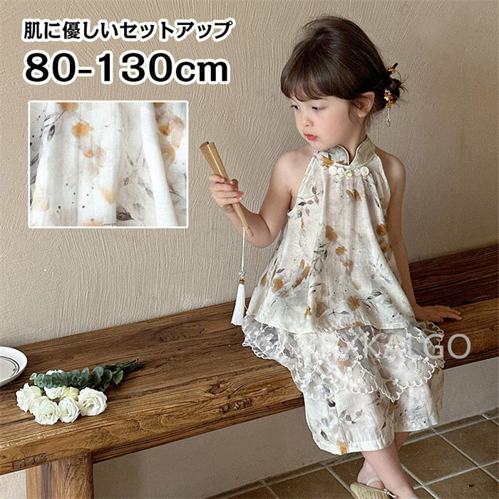 セットアップ キッズ ベビー 子供 子ども こども 子供服 キッズ服 女の子 ガールズ フリル付き 花柄 夏..