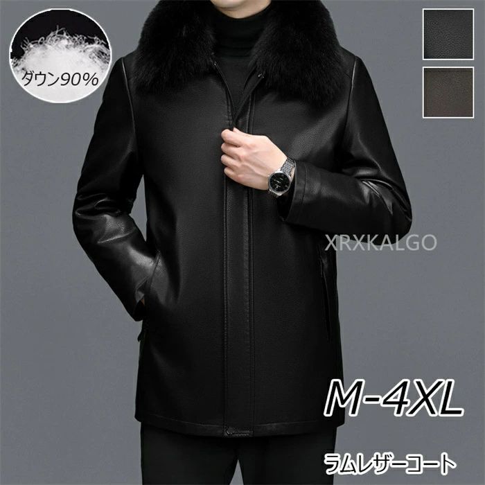 レザー ダウンコート メンズ 本革 ショートコート メンズダウンコート レザーコート 折り襟 フォックス ファー襟 メンズ レザーダウンジャケット レザーコート ダウン90% メンズアウター 大きいサイズ ダウンジャケット おしゃれ プレゼント ギフト M L XL XXL 3XL 4XLの商品画像